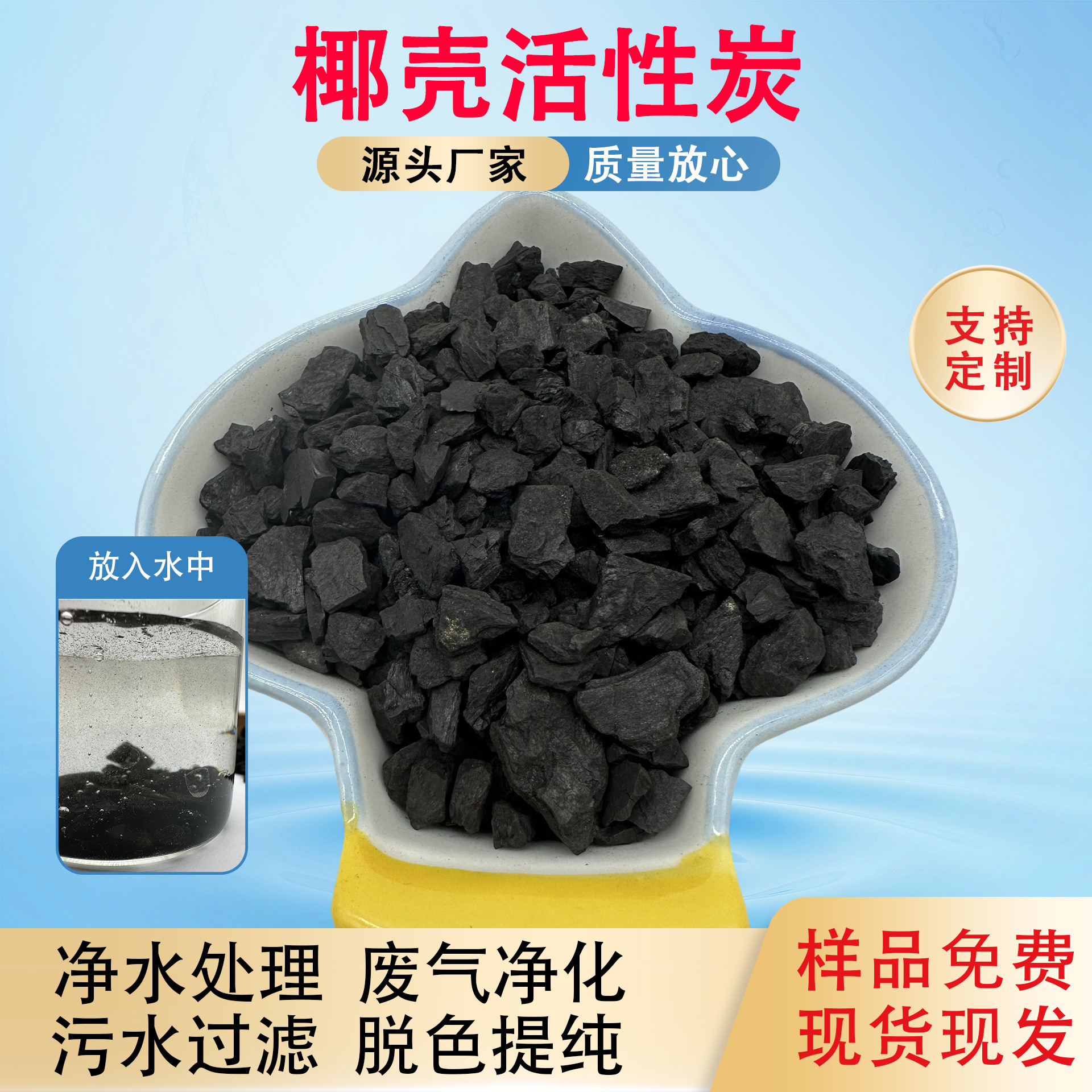 椰壳活性炭除甲醛空气净化去异味净水滤料400-1100碘值果壳活性炭