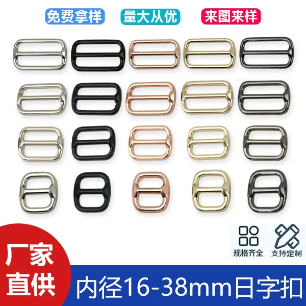 Various specifications of luggage hardware accessories Japanese buckle zinc alloy arc bag with adjustment buckle connection buckle 16-38mm