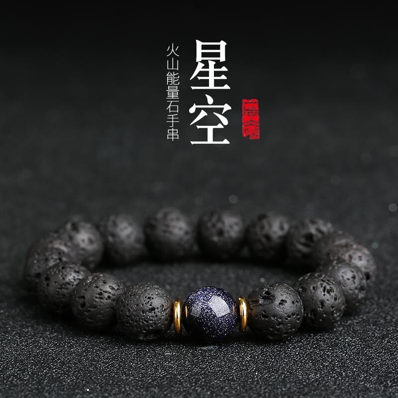 [Starry Sky] Volcanic Stone Bracelet Trendy Men's and Women's Stone Volcanic Rock Bracelet Beads Couple Best Friend Student Accessories