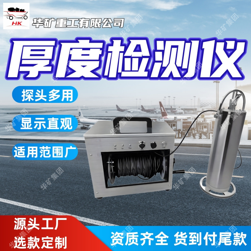 探头多用厚度检测仪 适用范围广厚度检测仪 YT-Z沉渣厚度检测仪