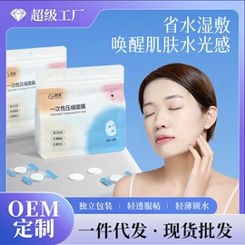 化妆棉、棉签;一次性浴巾;抹布、百洁布
