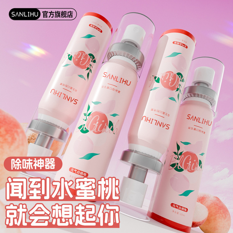 社交约会【嘴香一整天】口气清新喷雾持久去除异味口腔喷剂男女士|undefined