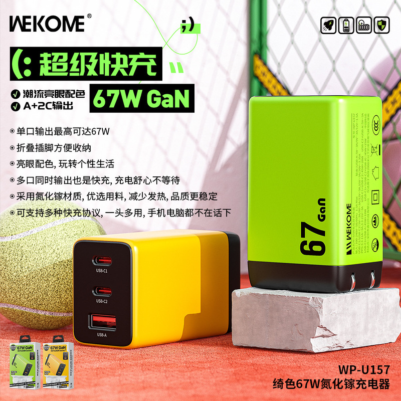 WEKOME 67W high-power charging head dual Type-C single USB multi-port adapter mobile phone fast charging charger