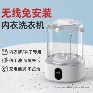 Underwear Laundry Cup, Underwear and Socks Washing Machine, Fully Automatic Small Special Lazy Artifact, Mini Wireless, No Installation Required