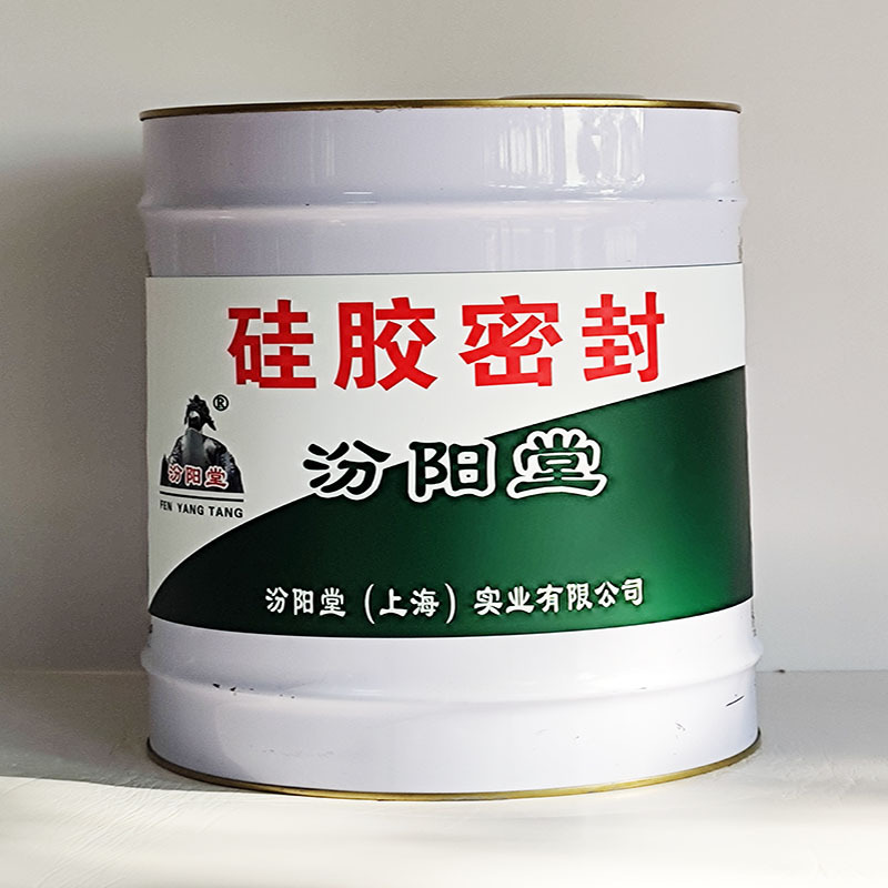 硅胶密封、包运输、硅胶密封材料、销售供应