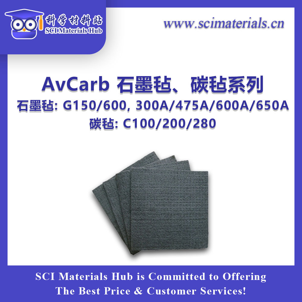 AvCarb 石墨毡G150/600/300A/475A/600A/650A, 碳毡C100/200/280