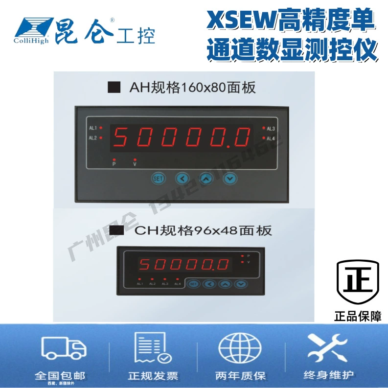 XSEW высокоточный цифровой дисплей температуры уровня жидкости давление напряжение ток контроллер дисплея постоянного тока