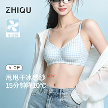 u家虞X欣小凉风夏季薄款无痕聚拢内衣女V领细吊带凉感透气文胸罩