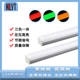 LED three-color integrated colorful light strip shelf tube led energy-saving fluorescent lamp tube live studio lantern portable