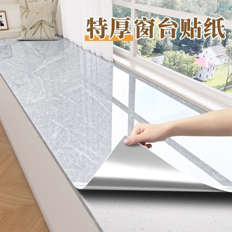 特厚窗台板自粘大理石窗台贴纸防水防晒飘窗台面翻新包边防护垫子|undefined