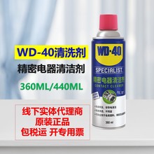 ��1��1 wd-40���ܵ�������wd40 ������ϴ�� ������ϴ������޲�