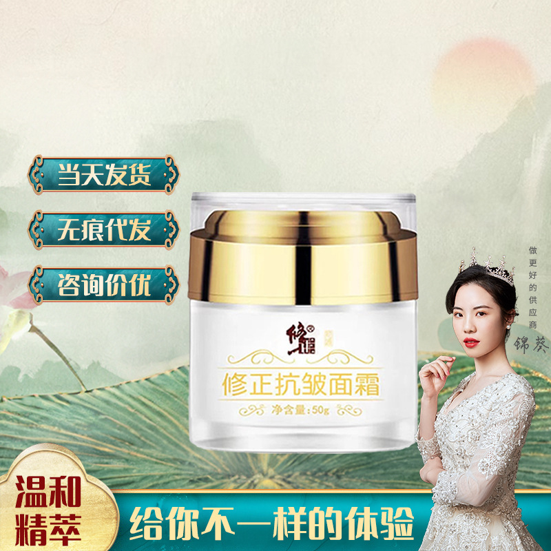 Brand correction original anti-wrinkle cream six-peptide fast hand flagship store same moisturizing cream ceramide