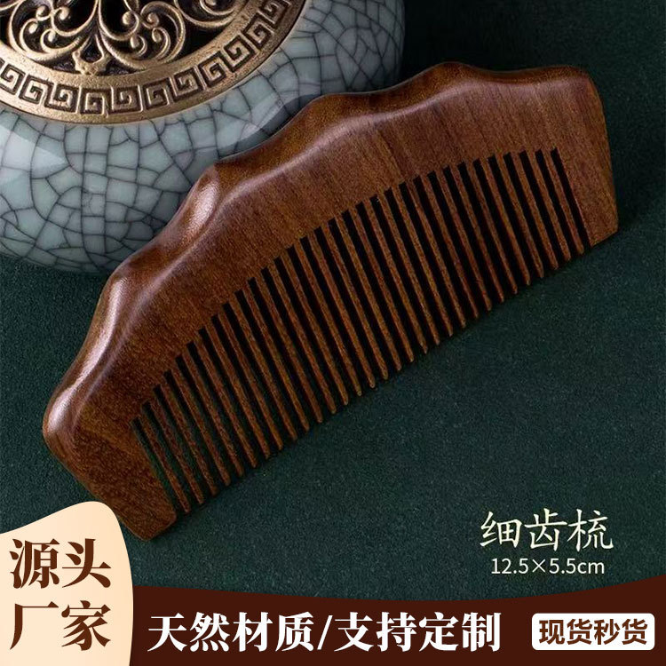 天然黑檀木梳子礼盒装礼品描金大号木梳密齿顺发大号家用实木刻字|undefined