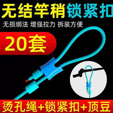 亿战狮无结竿稍自锁扣pe加强护线绳顶豆锁紧豆杆稍主线组钓鱼配件