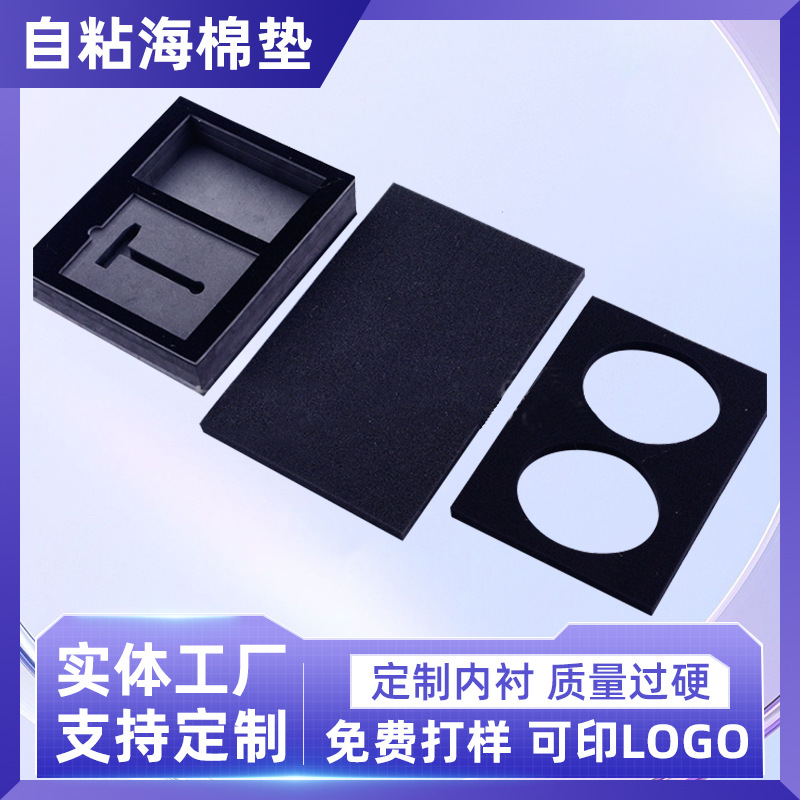 厂家供应自粘海棉垫 高密度海绵垫 黑色包装海棉 电器EVA海棉