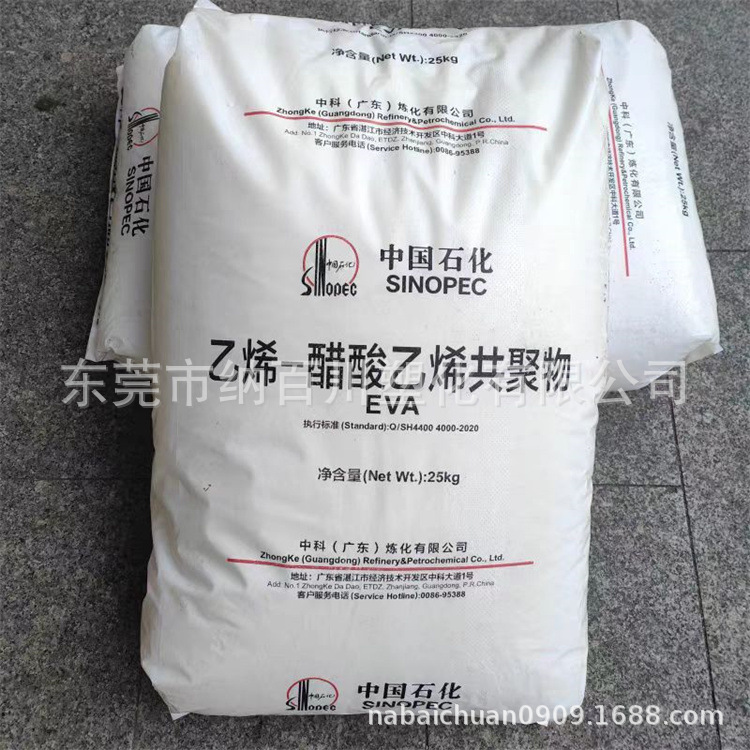 EVA中科炼化 UE631 发泡级  可交联 耐高温 电线电缆 鞋底 薄膜