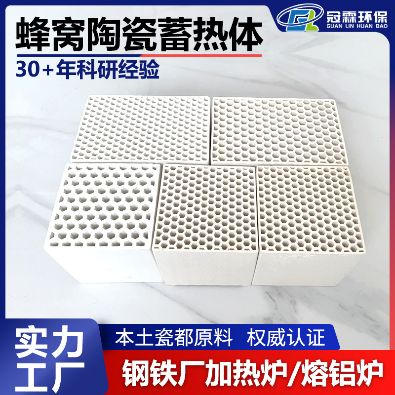 供应 莫来石蜂窝陶瓷蓄热体 100x100x100mm六方孔4mm 价格实惠