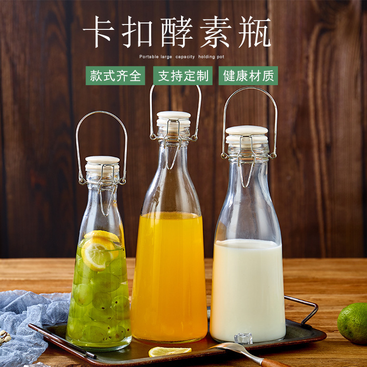 泡酒瓶密封酵素卡扣玻璃瓶果酒果汁饮料瓶手提奶瓶500ml1000ml