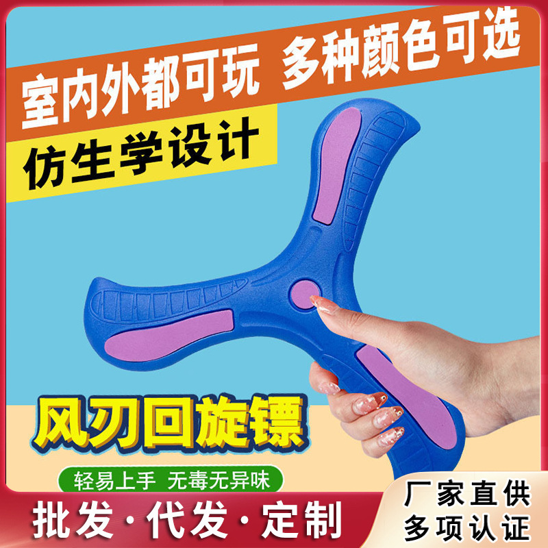 Toy
