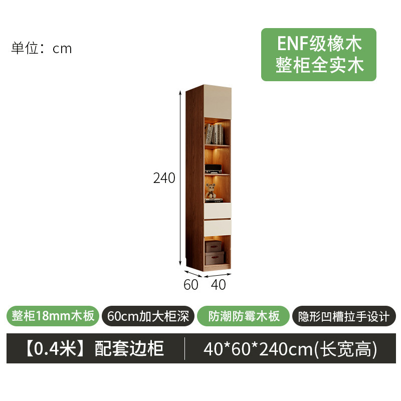 全实木橡木衣柜奶油风分段式免拉手平开门奶白胡桃拼色家用大衣橱|undefined