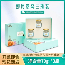 燕窝;其他滋补;鱼胶/花胶