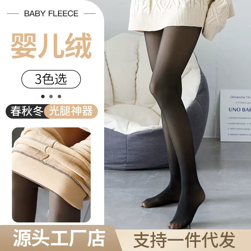 黑透肤一体袜女士春秋打底连裤袜假透肉打底袜加绒防勾丝黑丝