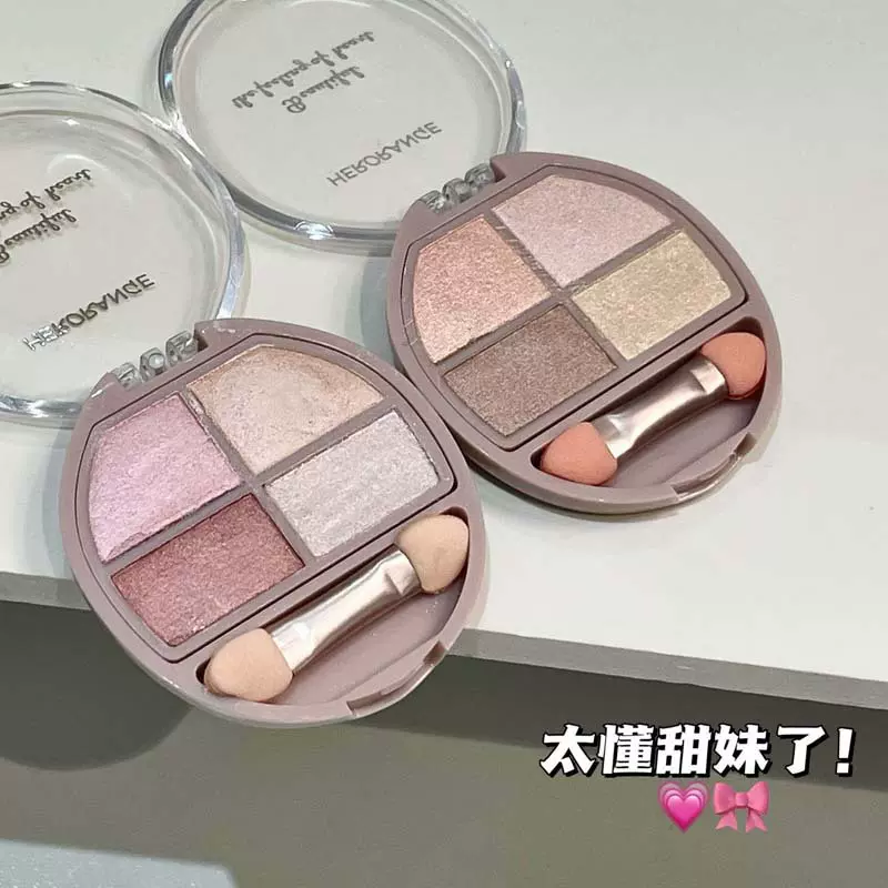 HERORANGE迷雾卧蚕眼影综合盘珠光粉色修饰眼部提亮卧蚕阴影修容
