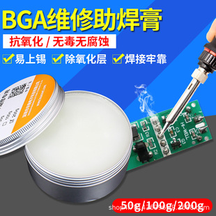 Solder Paste Solder Paste Rosin Easy Tin Flux Solder Oil Welding Accessories Auxiliary Mobile Phone Repair Tools