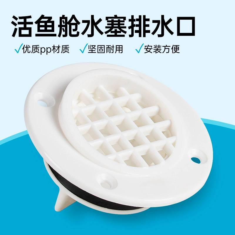 Скоростной катер живой рыбы отсек пробка воды яхта сливной порт морской сливной клапан выход живой воды бак пробка нижний сливной клапан