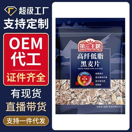 麦片;豆浆/豆奶粉;其他冲调饮品