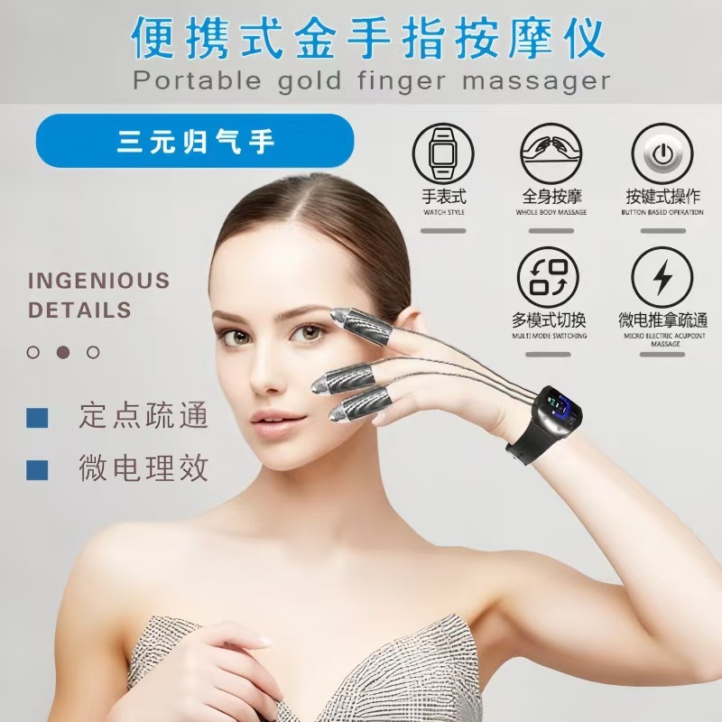 Yuan Gu Qi Hand Yoga Personal Trainer Intelligent Hand Golden Finger Diamond Finger Massage Massage Health Care Instrument Beauty and Health Care Instrument