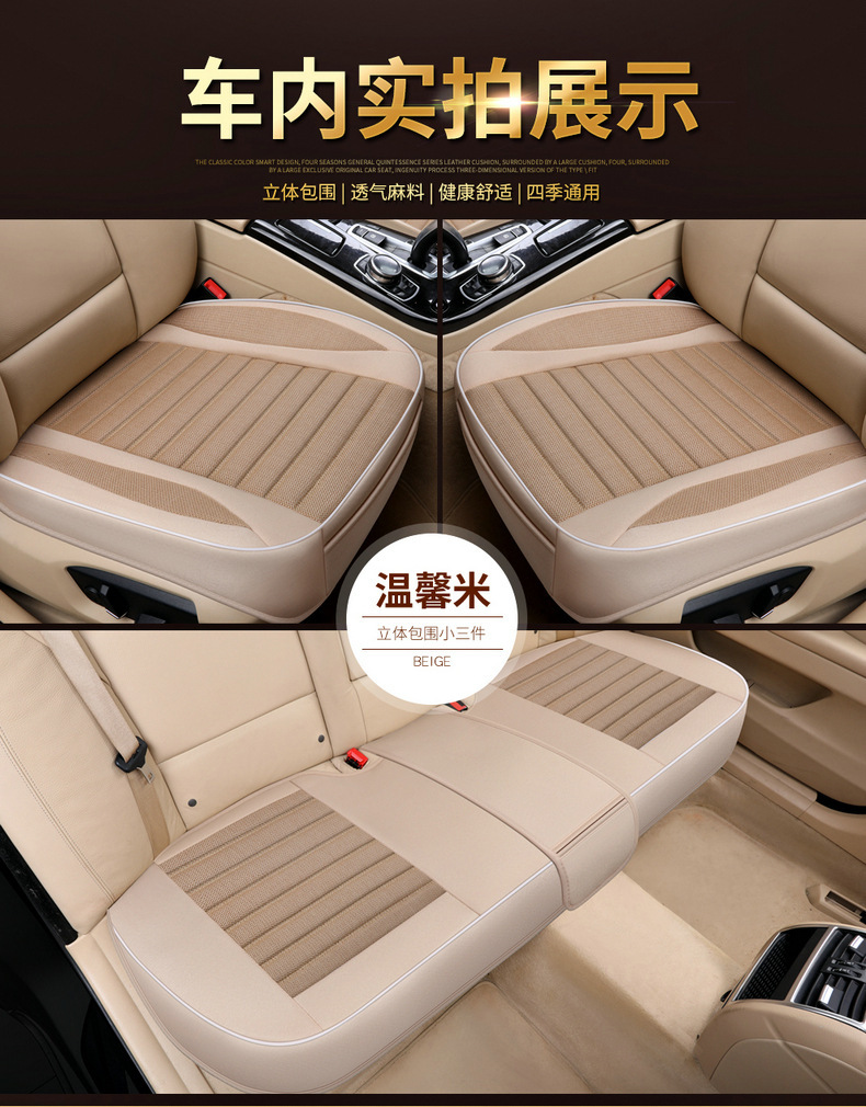 Car Seat Cushion Linen Universal for All Seasons New Three-Piece Set Manufacturer Car Seat Cushion Front and Passenger Square Cushion