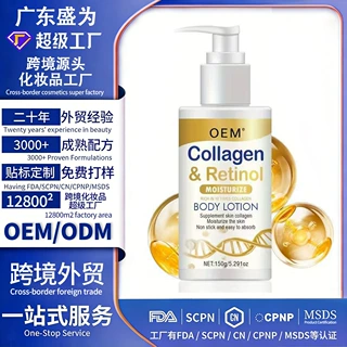 跨境定制胶原蛋白身体乳持久留香告别肌肤干燥Body lotion身体乳