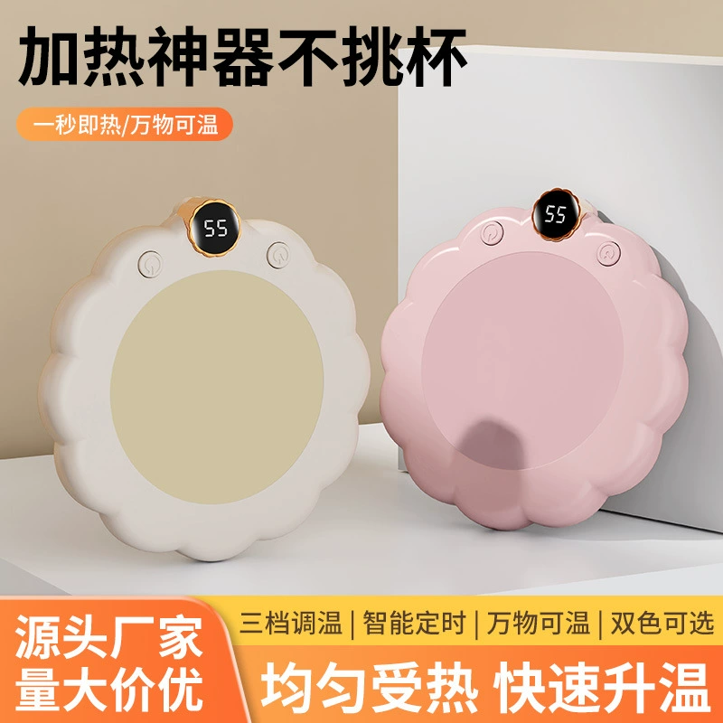 Домашняя подставка с постоянной температурой интеллектуальная регулируемая температура с постоянной температурой подогрева