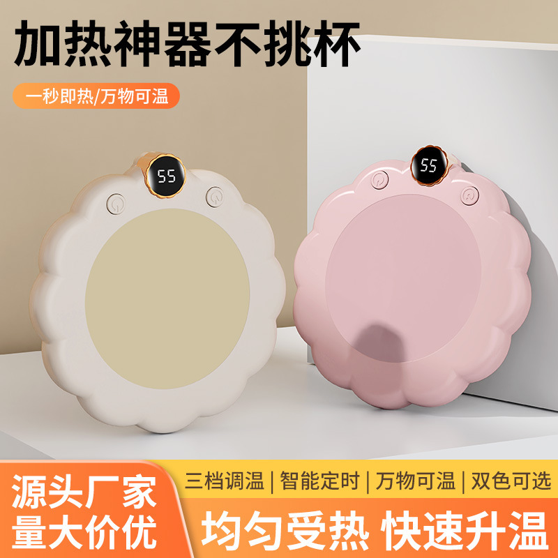 Household Constant Temperature Coaster Intelligent Adjustable Temperature Heating Warm Coaster Office Heating Pad Dormitory Heater