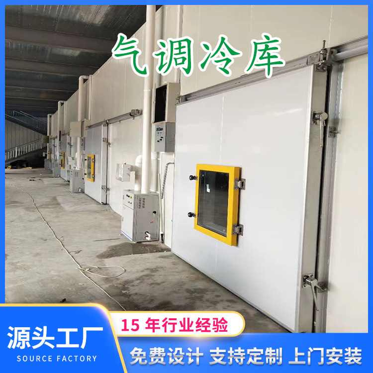 优惠供应果蔬 气调保鲜冷库