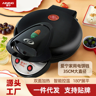 Aining Explosions Household Electric Cake Dang 6135A Super Large Diameter 35cm Full Suspension Double-Sided Heating Electric Cake Stall
