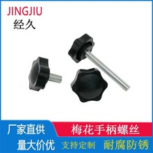 �����ֱ�÷����� ������Ť�ݽz �����֔Q�{���U��˨M4M5M6���l