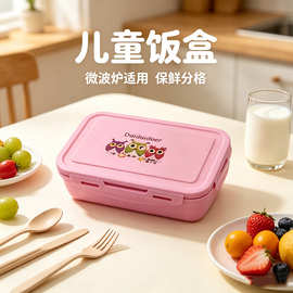 饭盒可进微波炉塑料饭盒带勺子PP水果盒儿童保鲜盒学生专用午餐盒