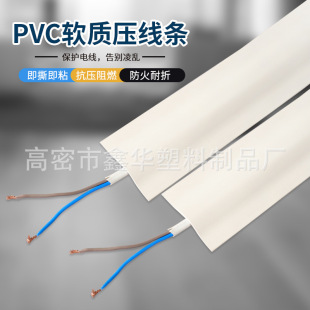 PVC routing groove nail-free invisible pressure line soft routing artifact stepping cover household network line pressure line soft wire