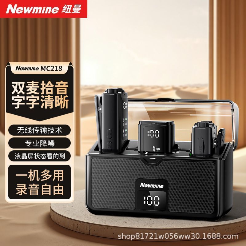 纽曼MC218无线领夹麦克风直播K歌收音麦降噪器手机通用话筒双无线|undefined