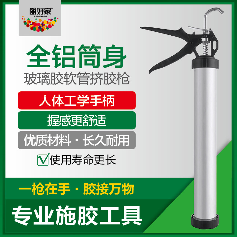 软装玻璃胶结构胶软胶枪铝合金加厚玻璃胶密封筒式软挤胶枪