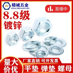 8.8����\��ĸƽ�|���|M4M5M6M8M10M12M16M20M24GB6170GB97GB93