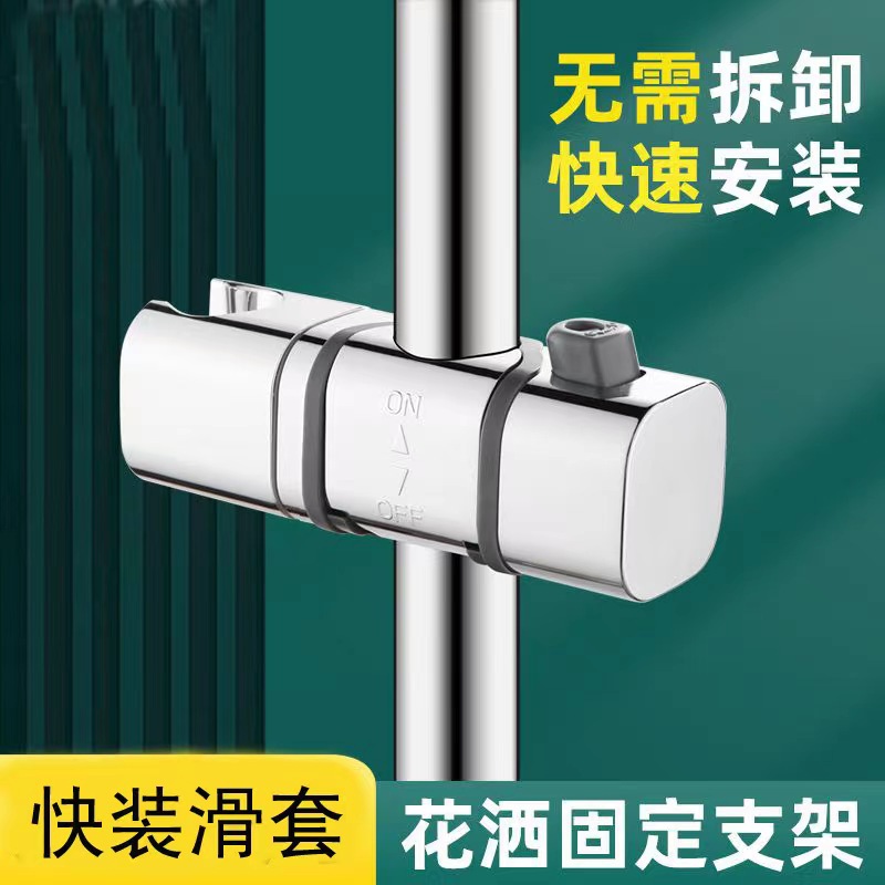 23年免拆管淋浴喷头固定座手持花洒滑套升降杆中叉支架升降花洒架