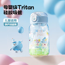 ��ˮ��Ů���ֵ��ͯ����ˮ���W����y�ɐ�2025�¿�tritan���ܱ�