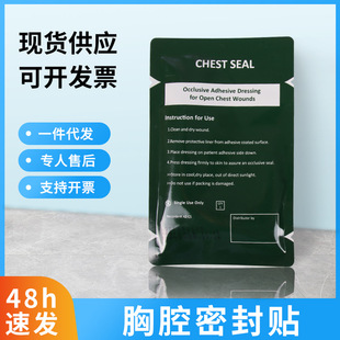Chest cavity sealing patch for life-saving equipment gas chest patch with four holes chest patch English version of foreign trade chest sealing patch