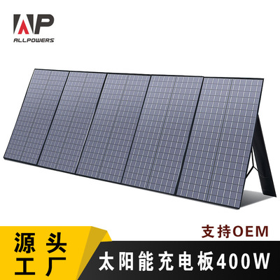 ALLPOWERS Дорожная складная сумка на солнечной энергии, блок питания, 400W, высокая мощность