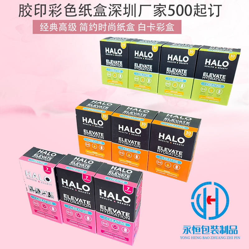 白卡包装彩盒烫金激凸单粉卡纸对裱纸盒咖啡蛋白质奶茶彩盒定 制