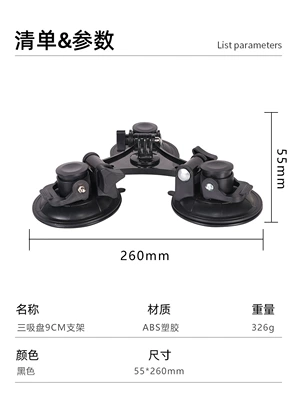 sucker car phone holder: Car phone holder - 9cm-three-suction-cup