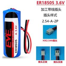 EVE�|��ER18505 �늳�3.6V����IC��ˮ������ӋPLC���؃x��������